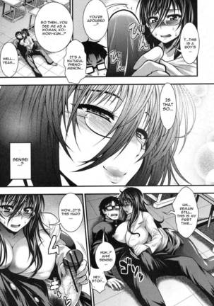 Gakuen Heaven Chapter 1 Page #13
