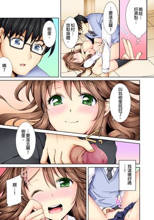 Doushite Sensei to Sex Shicha Dame nan desu ka? | 為什麼不可以跟老師愛愛呢? Ch.1 Page #26