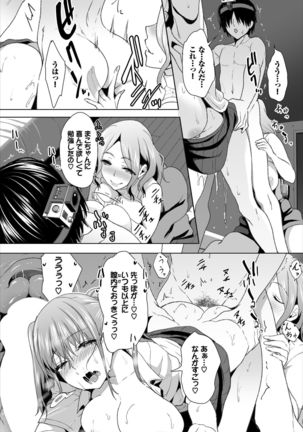 Zessan Haishinchuu Gibo Nikubenki Keikaku! Ch. 6-9 Page #82