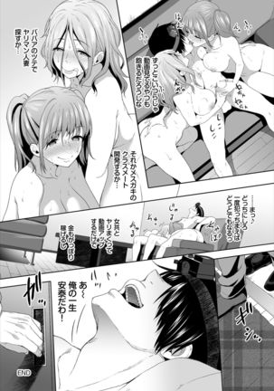 Zessan Haishinchuu Gibo Nikubenki Keikaku! Ch. 6-9 Page #93