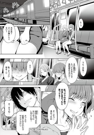 Zessan Haishinchuu Gibo Nikubenki Keikaku! Ch. 6-9 Page #23