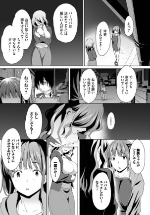 Zessan Haishinchuu Gibo Nikubenki Keikaku! Ch. 6-9 Page #31
