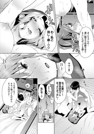 Zessan Haishinchuu Gibo Nikubenki Keikaku! Ch. 6-9 Page #56