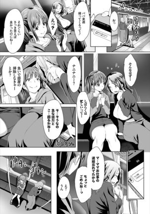 Zessan Haishinchuu Gibo Nikubenki Keikaku! Ch. 6-9 Page #29