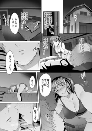 Zessan Haishinchuu Gibo Nikubenki Keikaku! Ch. 6-9 Page #32