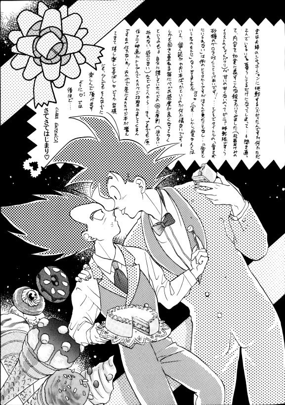 Aisazu ni Irarenai