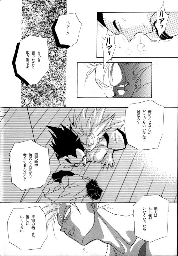 Aisazu ni Irarenai