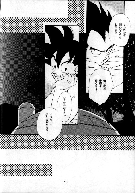 Aisazu ni Irarenai