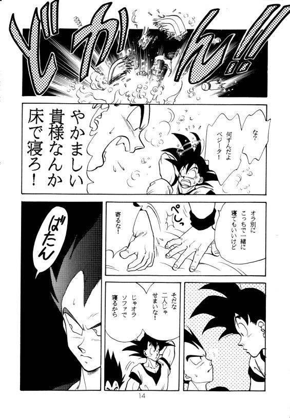 Aisazu ni Irarenai