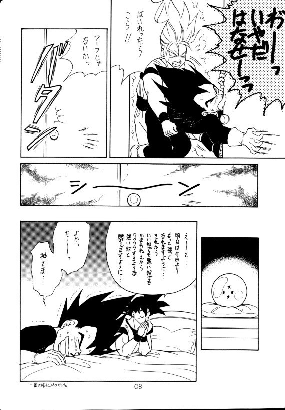 Aisazu ni Irarenai