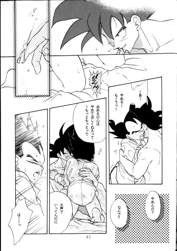Aisazu ni Irarenai