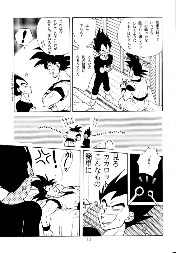 Aisazu ni Irarenai