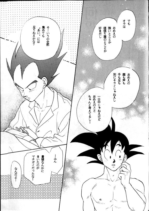 Aisazu ni Irarenai