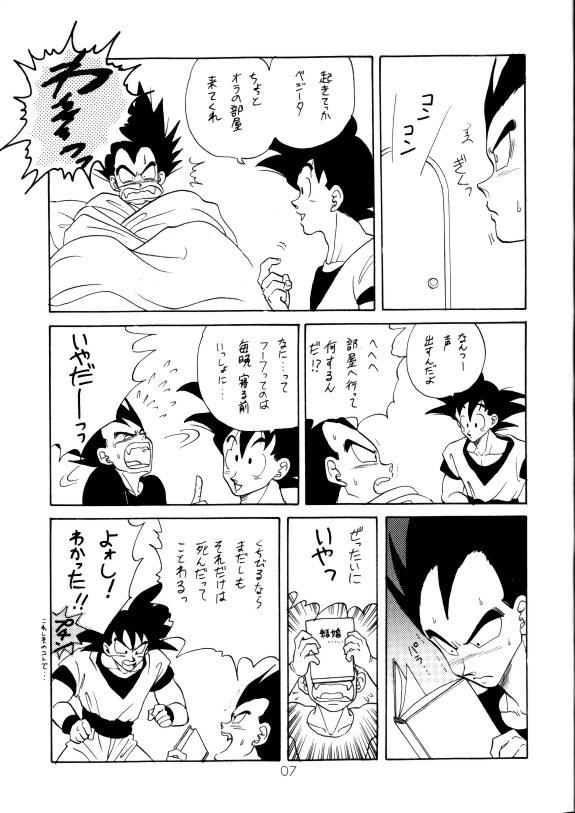 Aisazu ni Irarenai