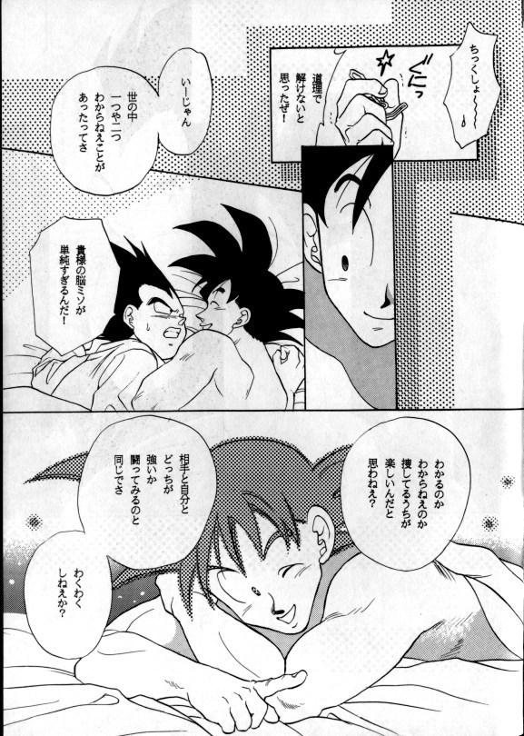 Aisazu ni Irarenai