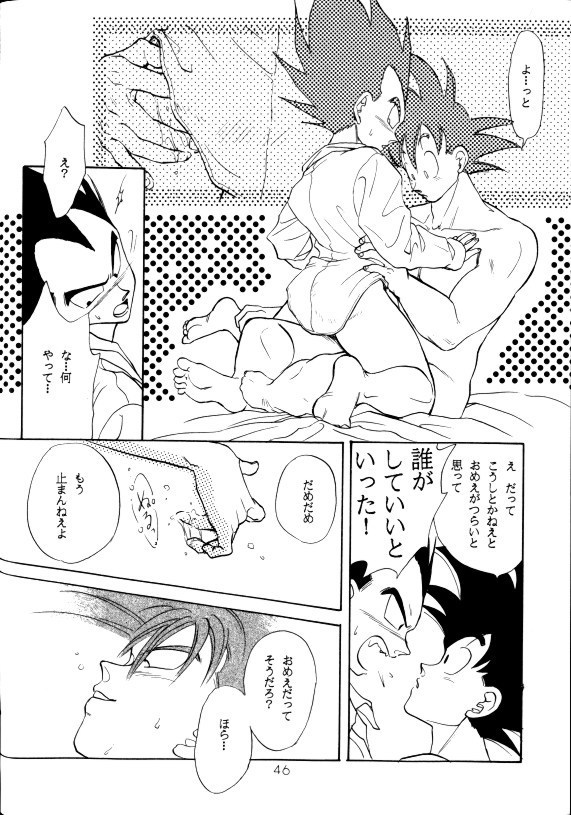 Aisazu ni Irarenai