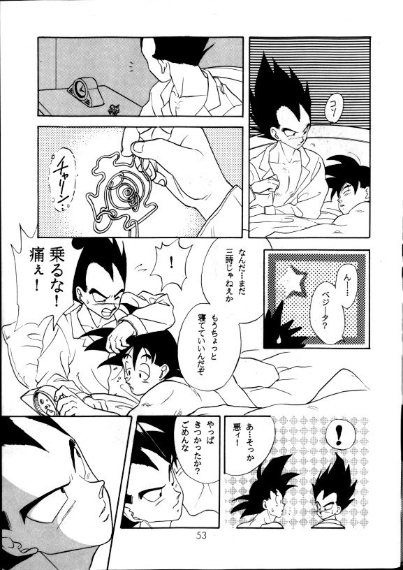 Aisazu ni Irarenai