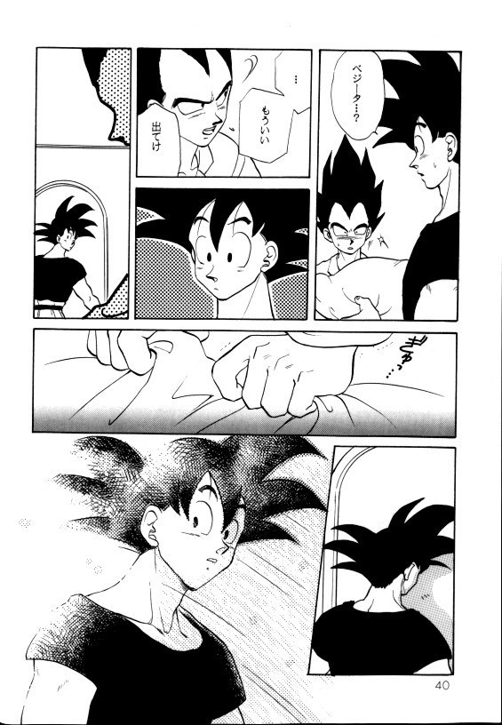 Aisazu ni Irarenai