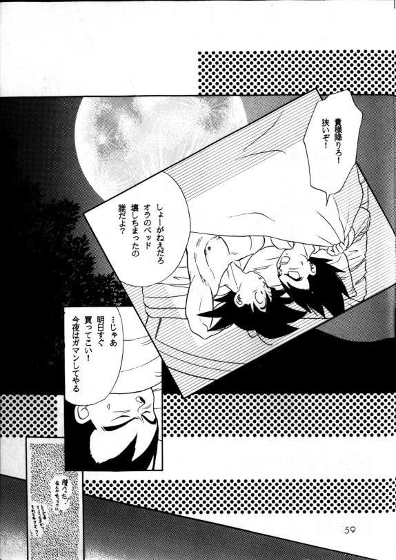 Aisazu ni Irarenai