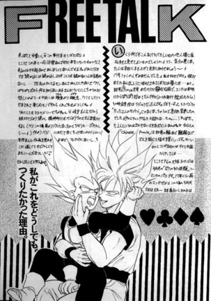Aisazu ni Irarenai Page #58