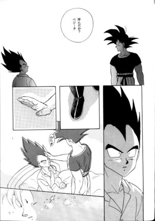 Aisazu ni Irarenai Page #38