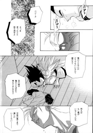 Aisazu ni Irarenai Page #31