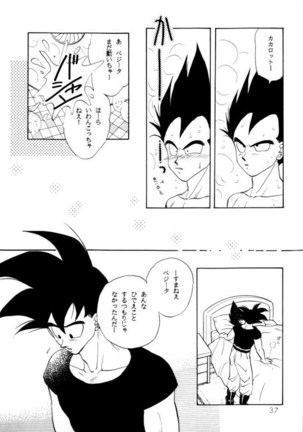 Aisazu ni Irarenai Page #34