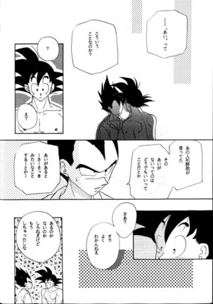 Aisazu ni Irarenai Page #51