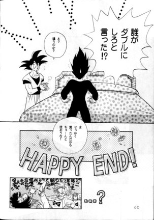 Aisazu ni Irarenai Page #57