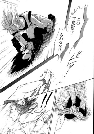 Aisazu ni Irarenai Page #29