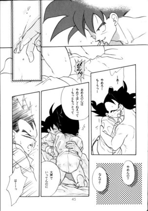 Aisazu ni Irarenai Page #42