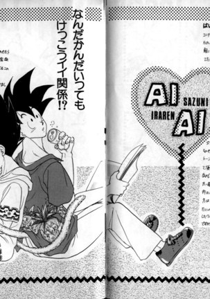 Aisazu ni Irarenai Page #59