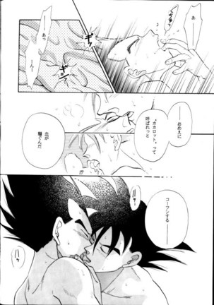 Aisazu ni Irarenai Page #47