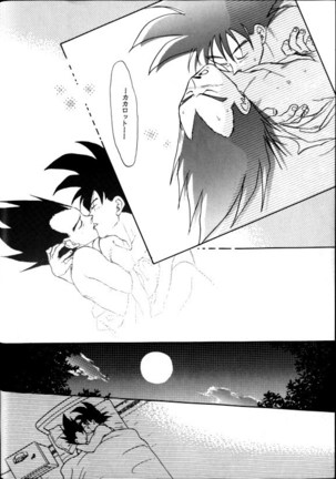 Aisazu ni Irarenai Page #49