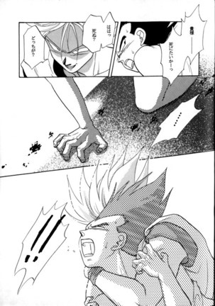 Aisazu ni Irarenai Page #30