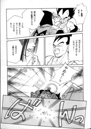 Aisazu ni Irarenai Page #22