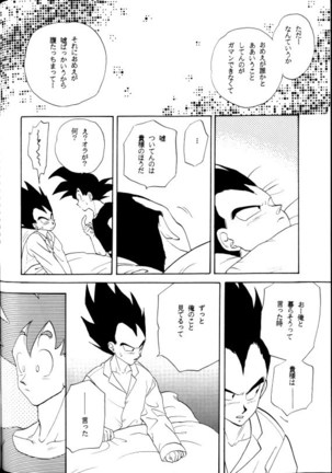 Aisazu ni Irarenai Page #35