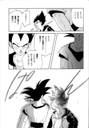 Aisazu ni Irarenai Page #26