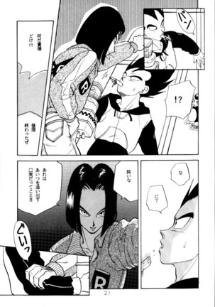 Aisazu ni Irarenai Page #18