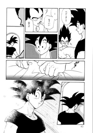 Aisazu ni Irarenai Page #37