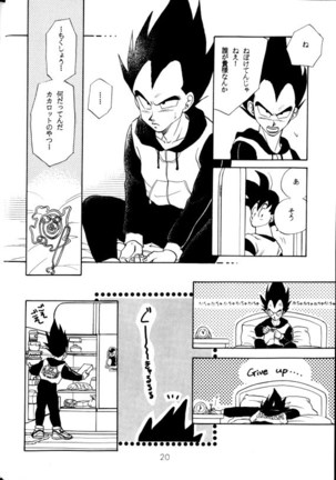 Aisazu ni Irarenai Page #17