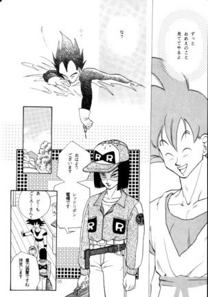 Aisazu ni Irarenai Page #13