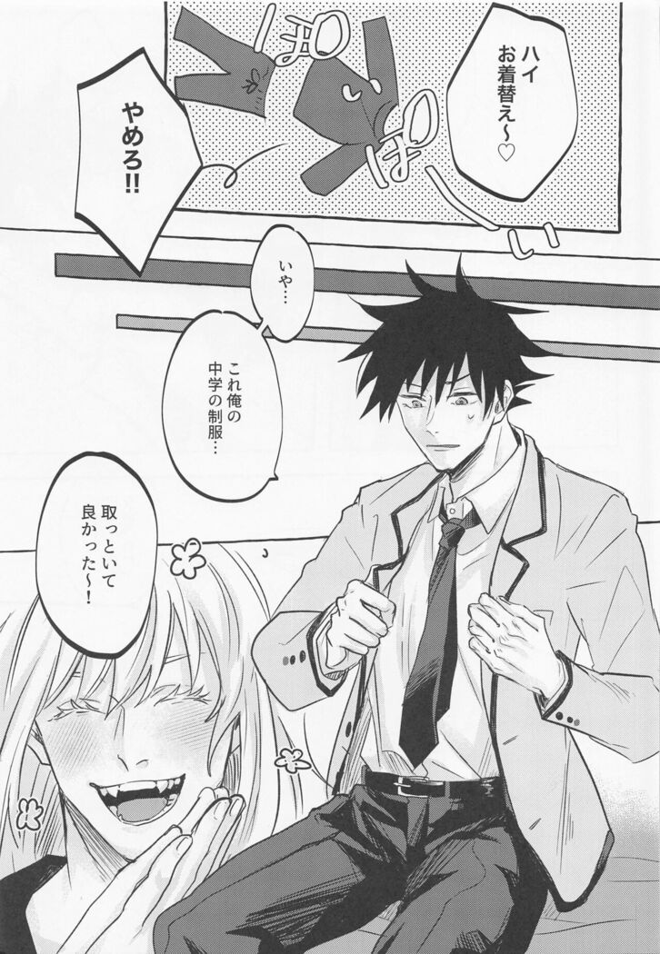 Love You More, Dumb Bunny