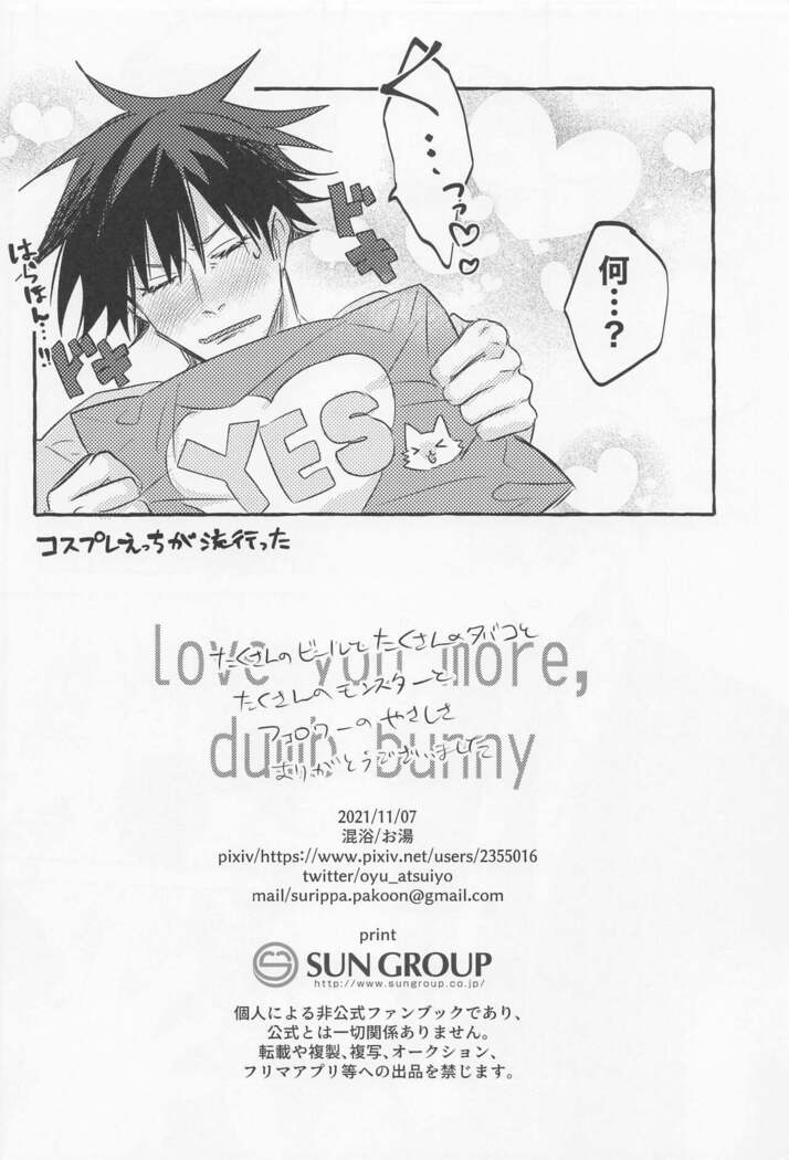 Love You More, Dumb Bunny