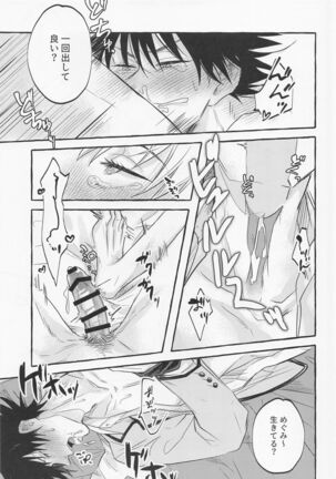 Love You More, Dumb Bunny Page #24