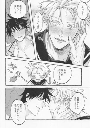 Love You More, Dumb Bunny Page #29