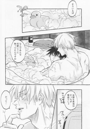 Love You More, Dumb Bunny Page #33