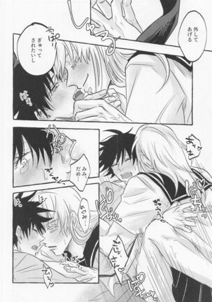 Love You More, Dumb Bunny Page #27