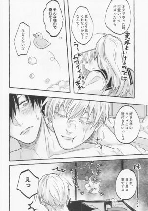 Love You More, Dumb Bunny Page #35