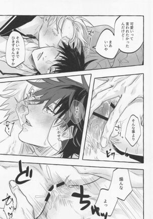 Love You More, Dumb Bunny Page #30